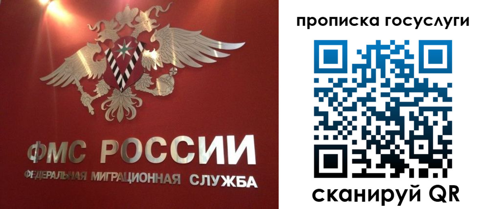 временная регистрация для всех в Забайкальском крае
