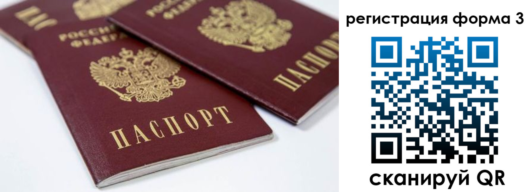 прописка иностранных граждан в Забайкальском крае