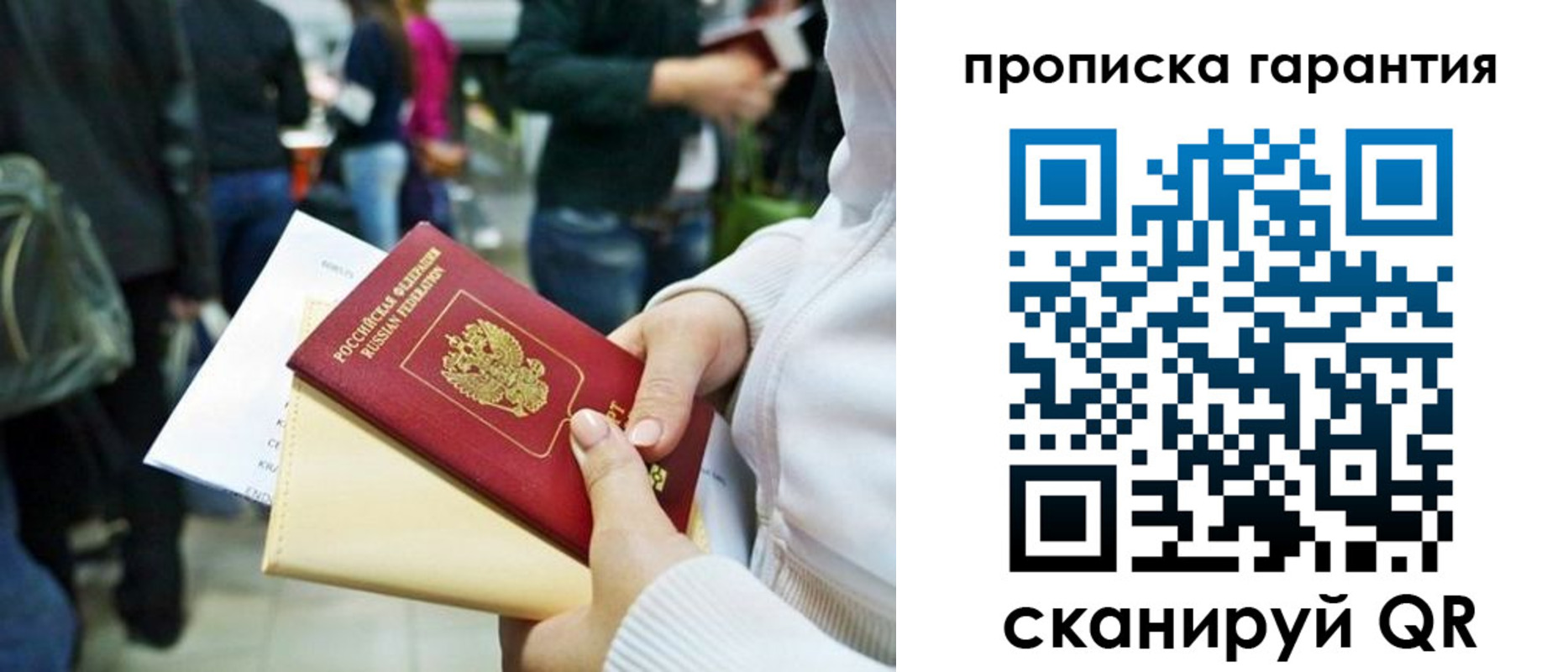 временная регистрация собственник в Забайкальском крае