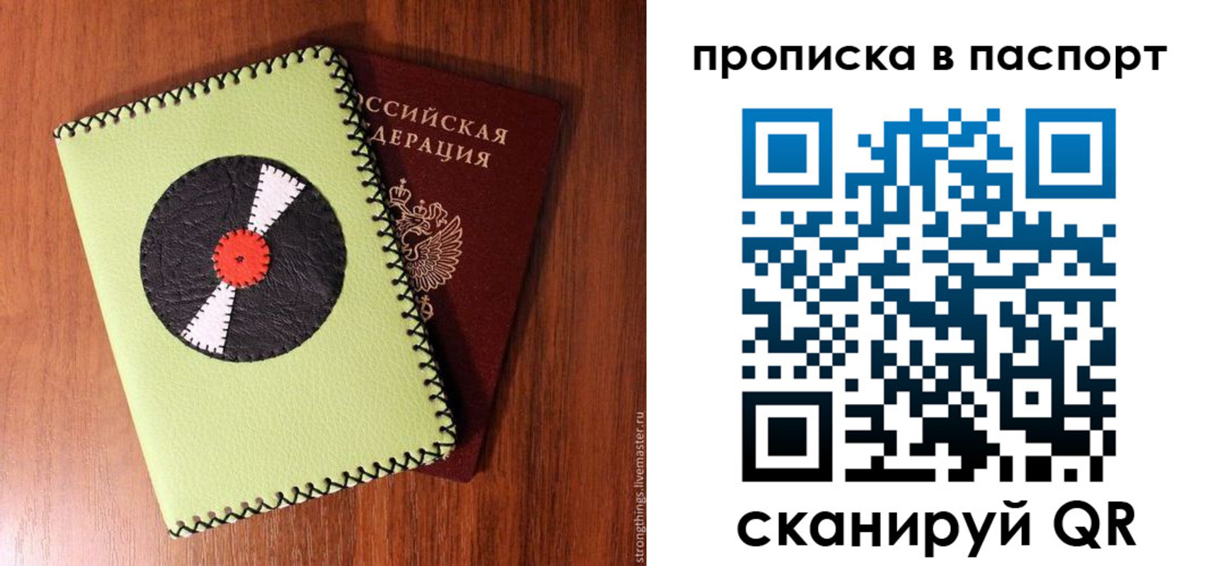 временная регистрация адрес в Забайкальском крае