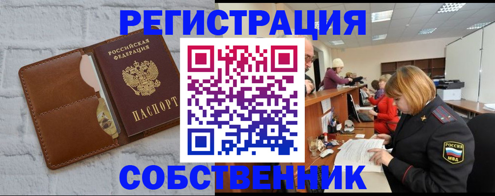 прописка для военкомата в Забайкальском крае