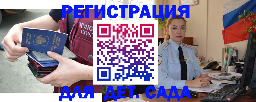 временная регистрация для всех в Забайкальском крае