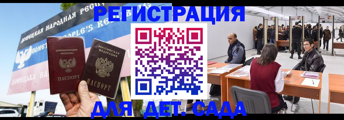 временная регистрация недорого в Забайкальском крае