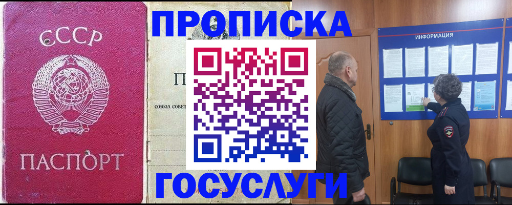 временная регистрация адрес в Забайкальском крае