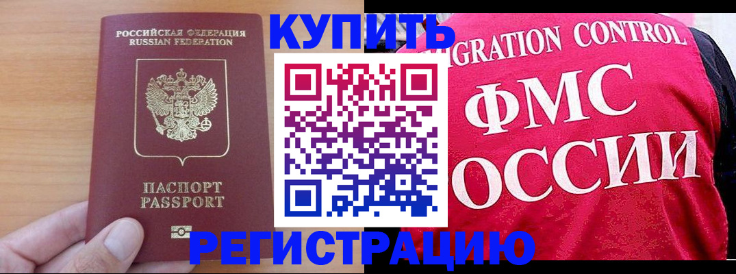 временная регистрация госуслуги в Забайкальском крае
