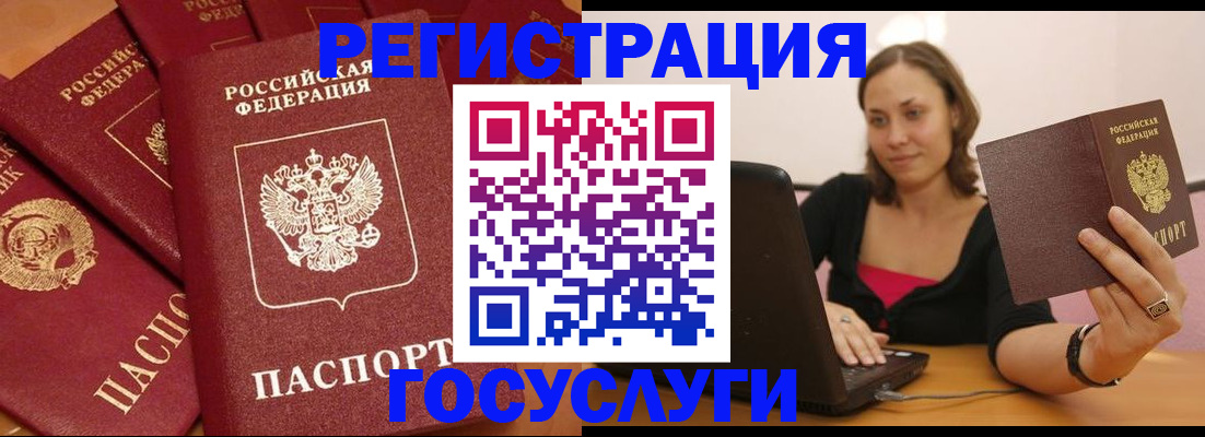 временная регистрация адрес в Забайкальском крае